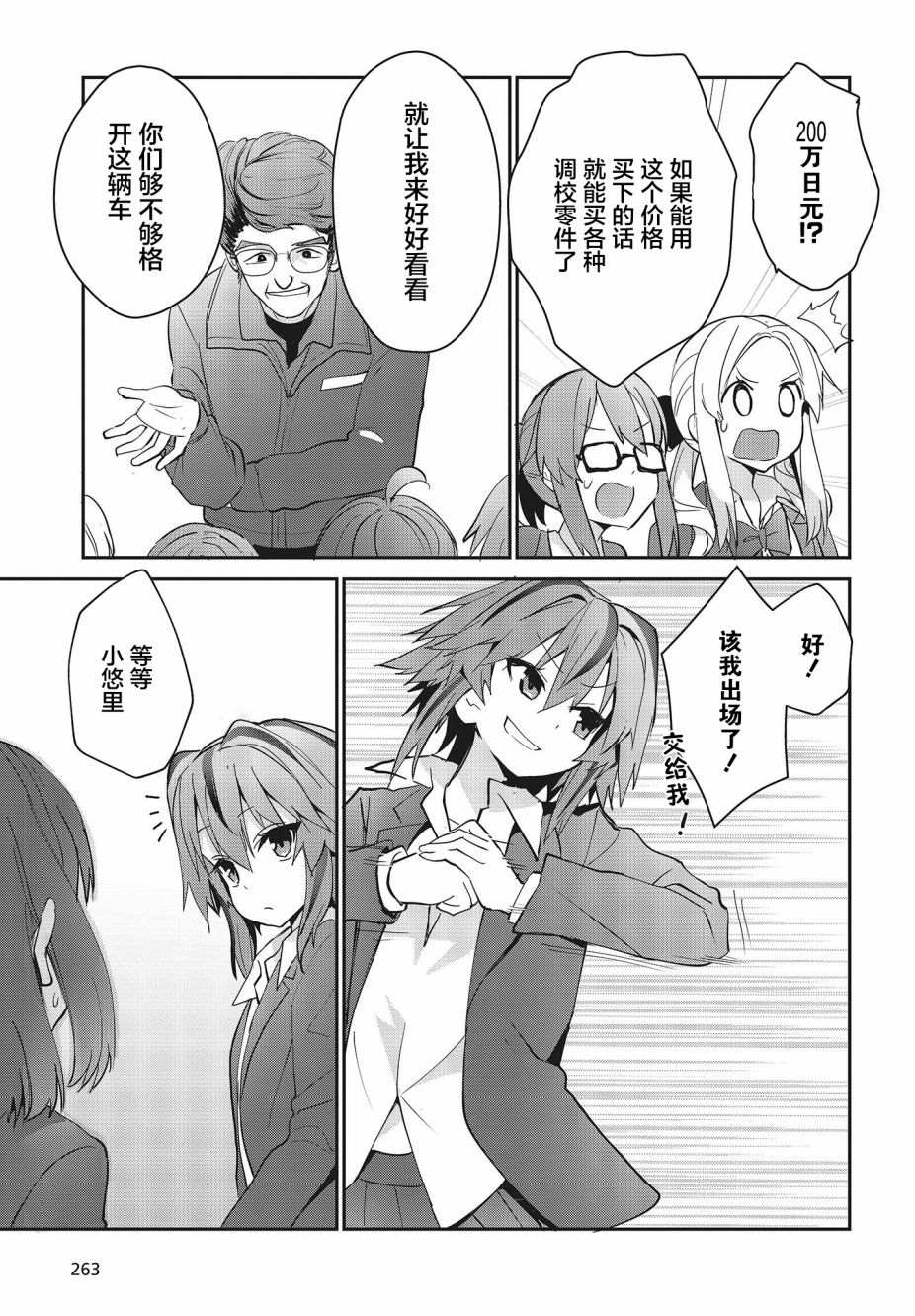 第38页
