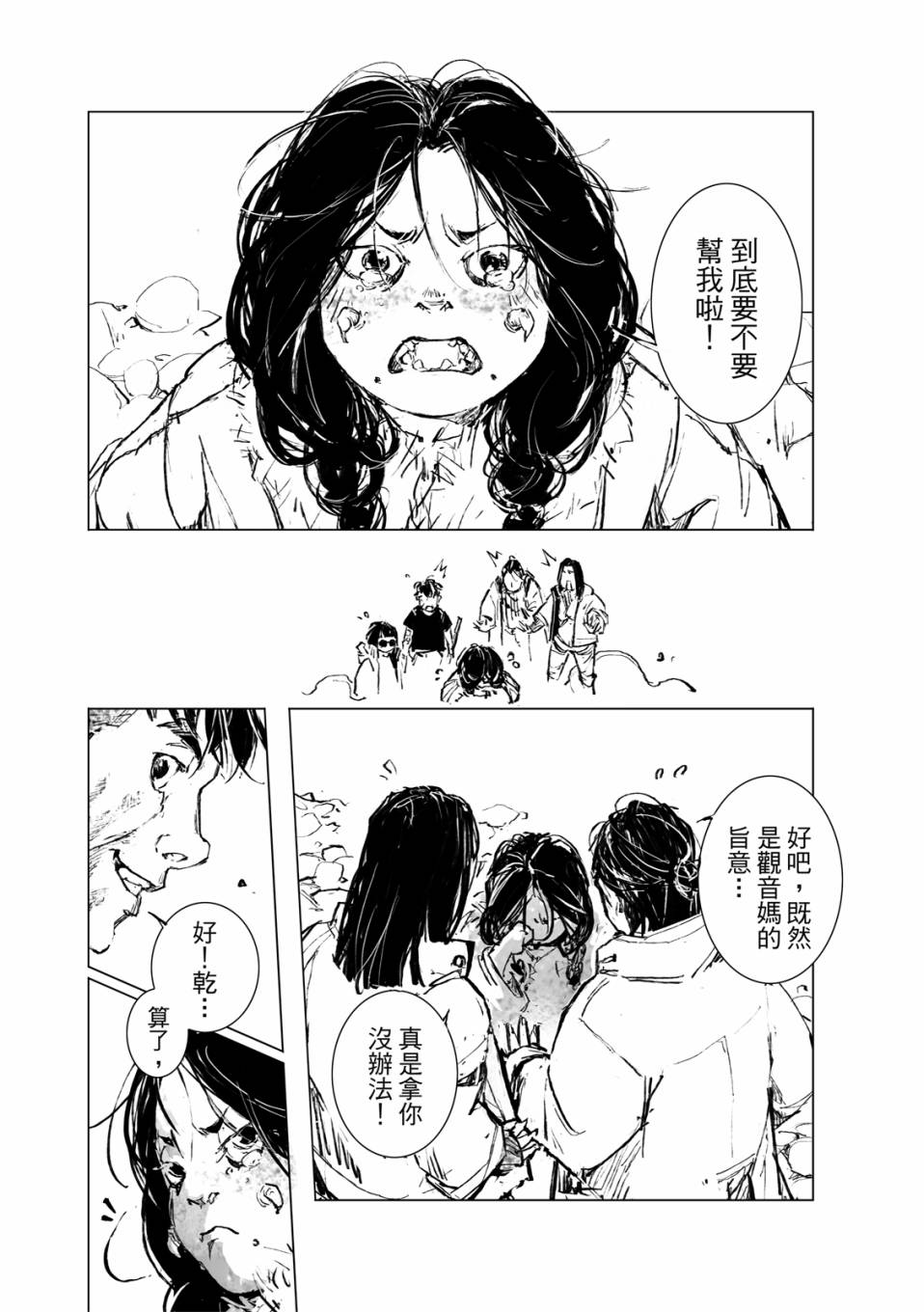 第33页
