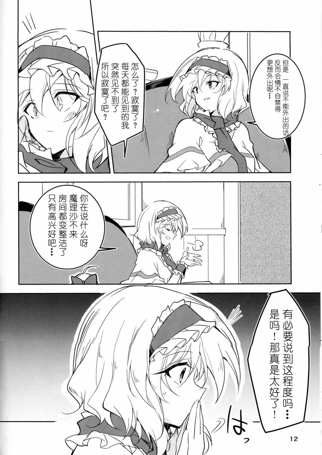 第12页