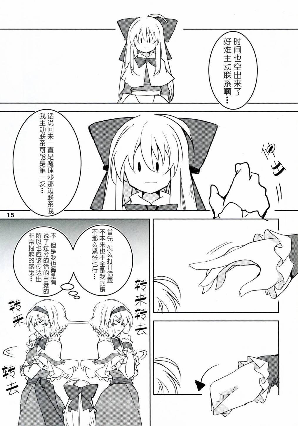 第15页