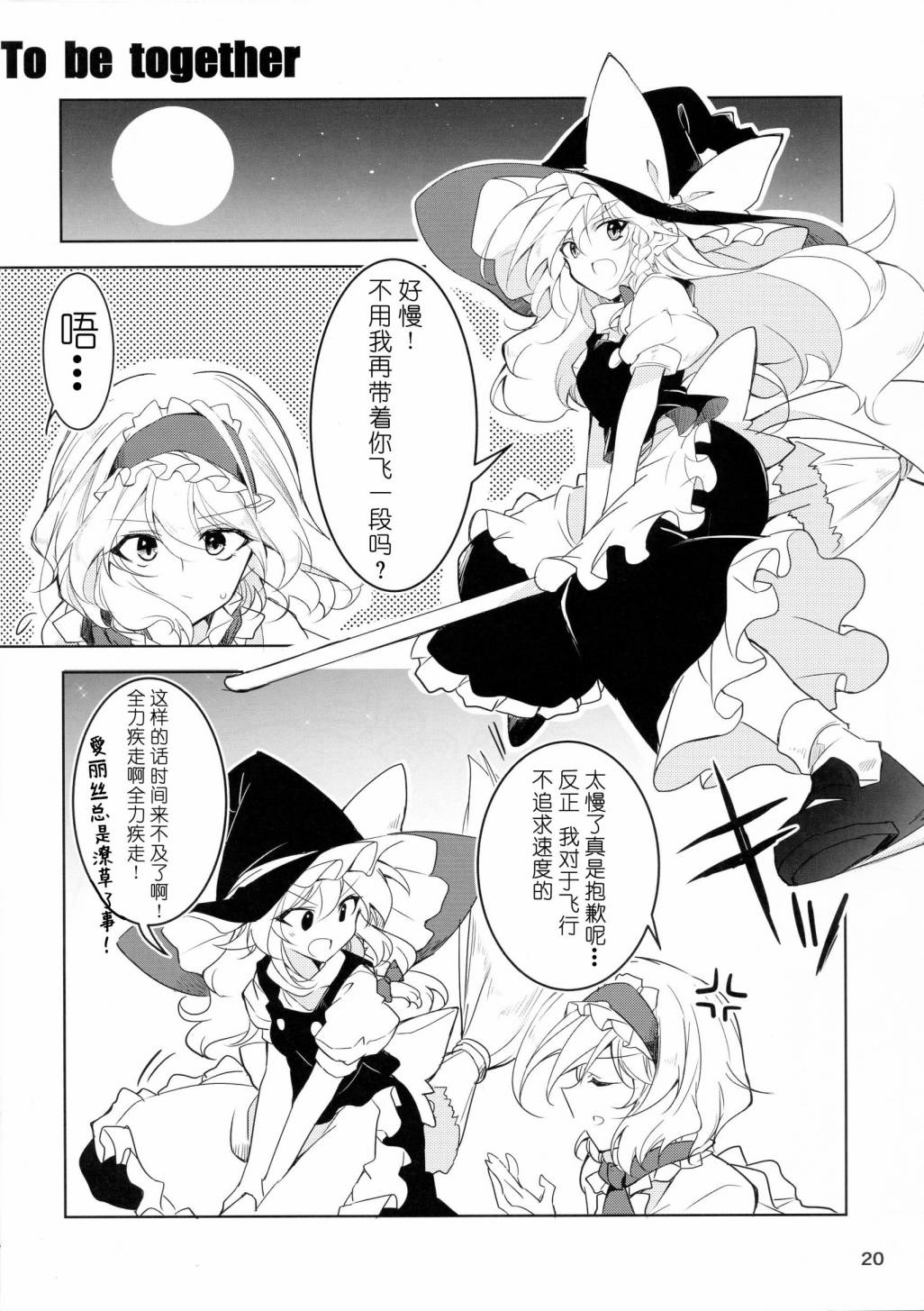 第20页