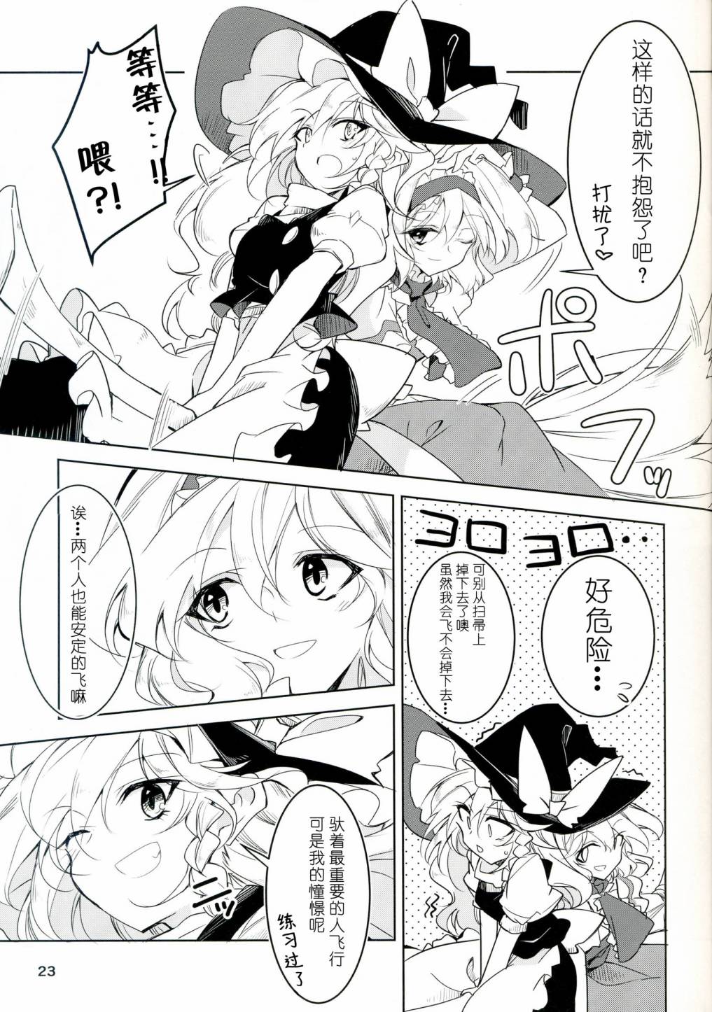 第23页