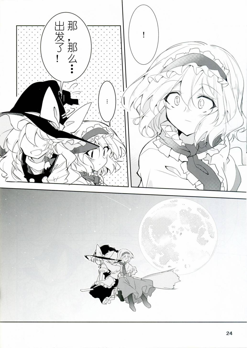 第24页