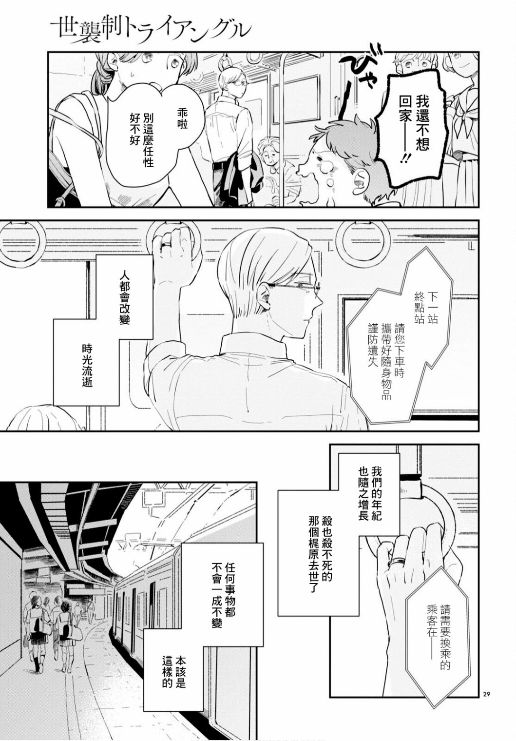 第29页