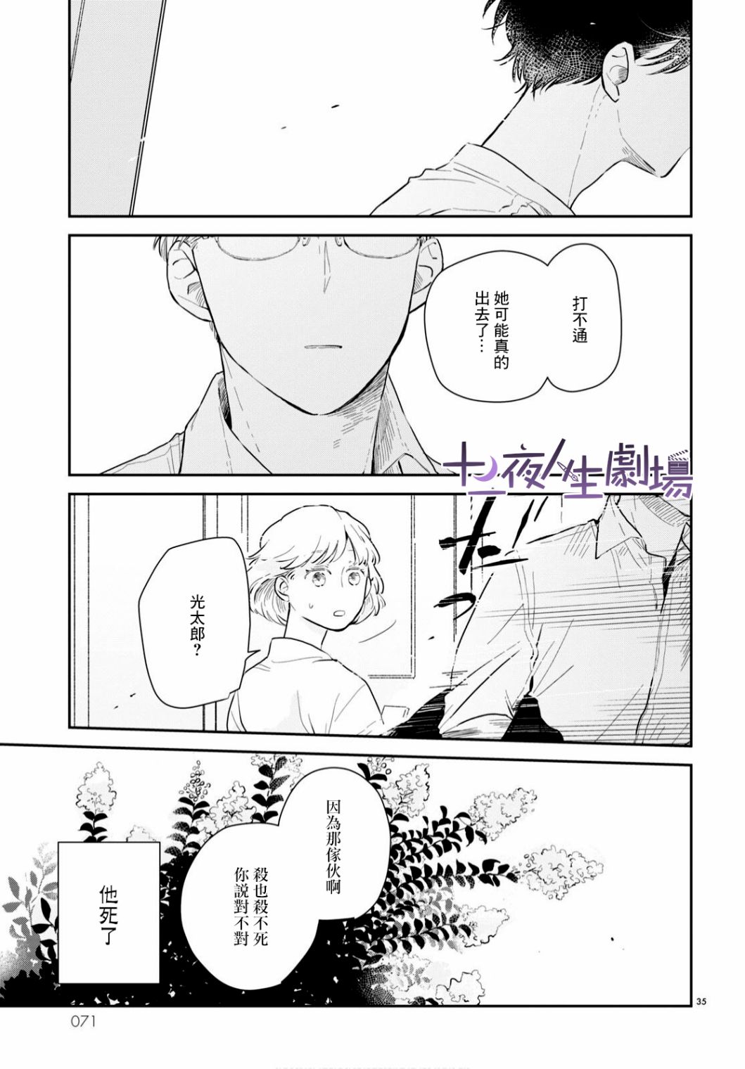 第35页