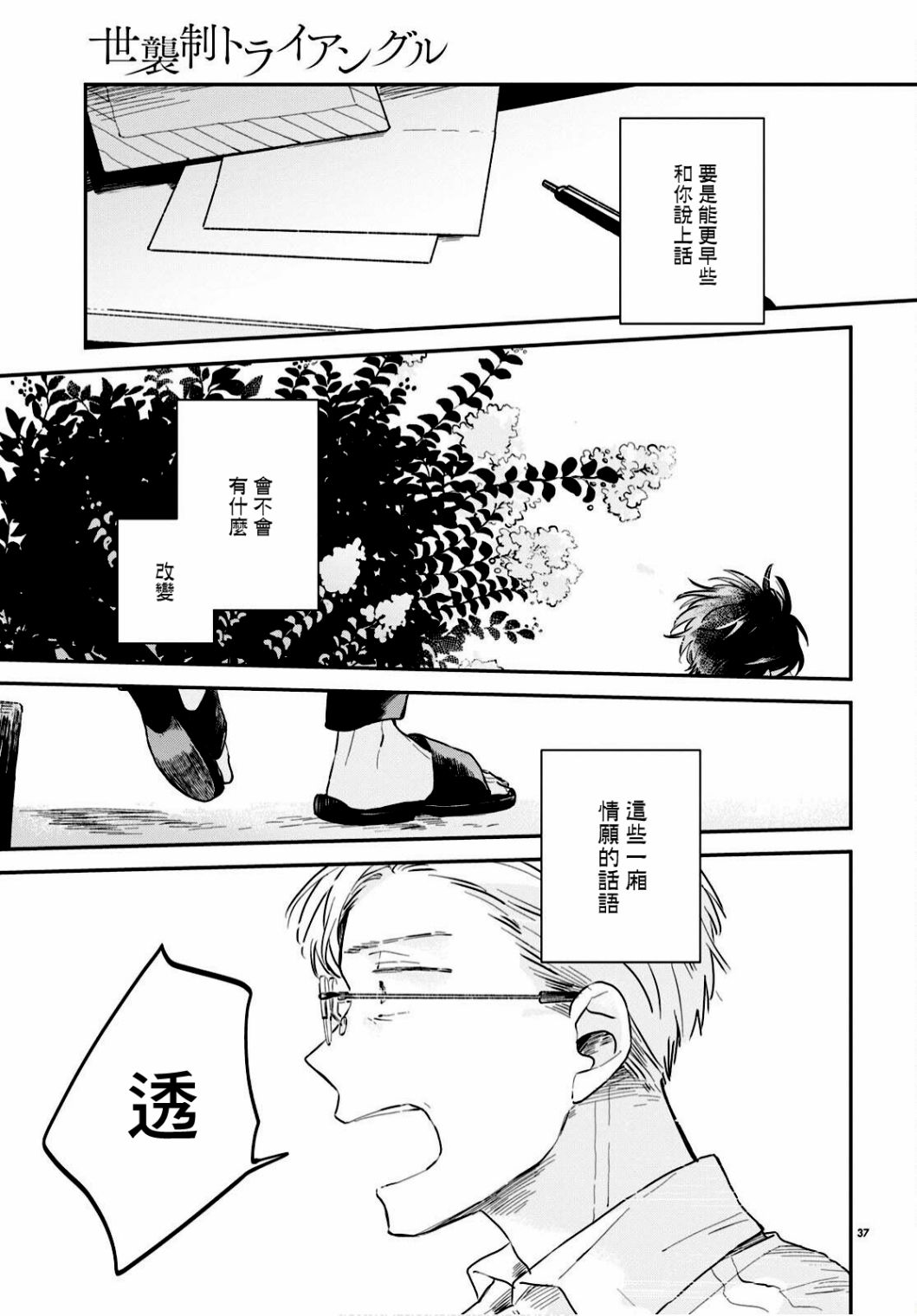 第37页