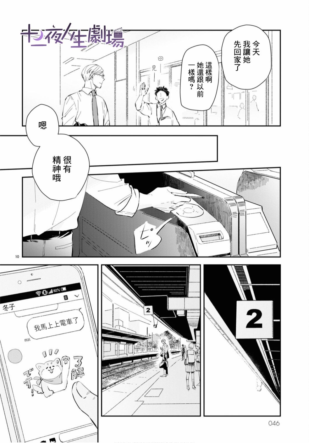 第10页