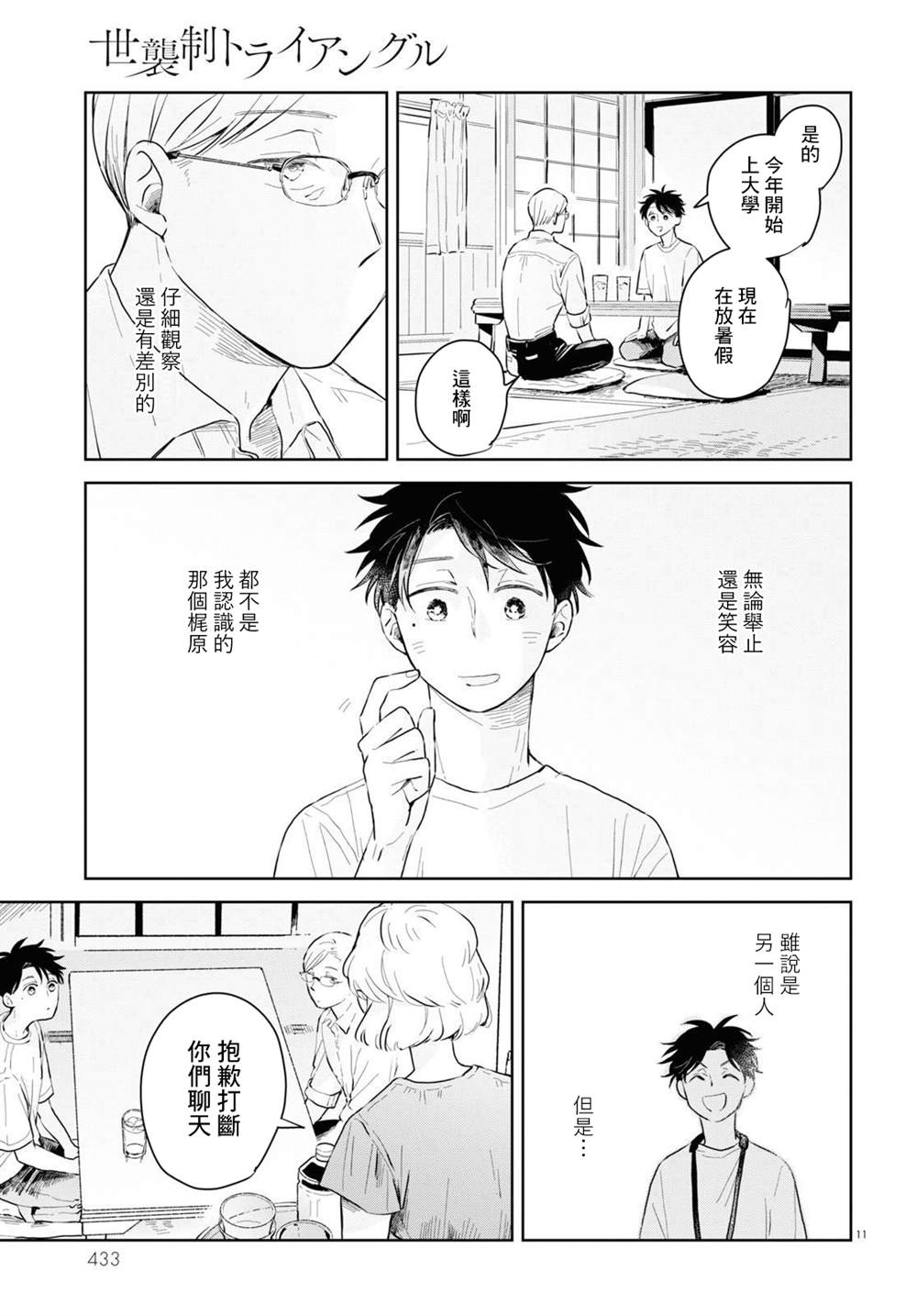 第11页
