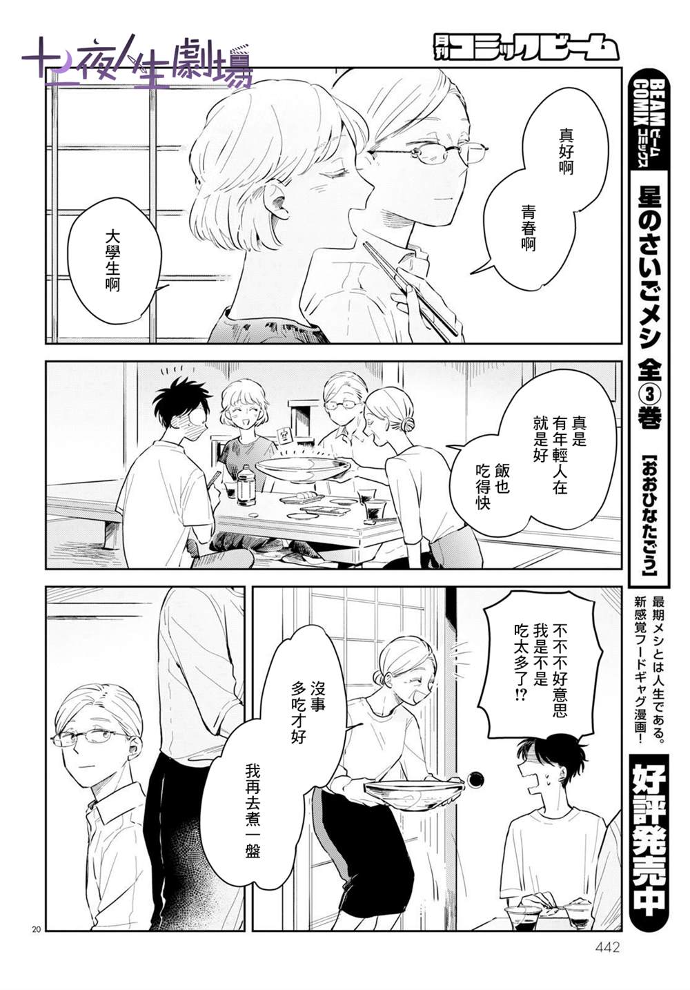 第20页
