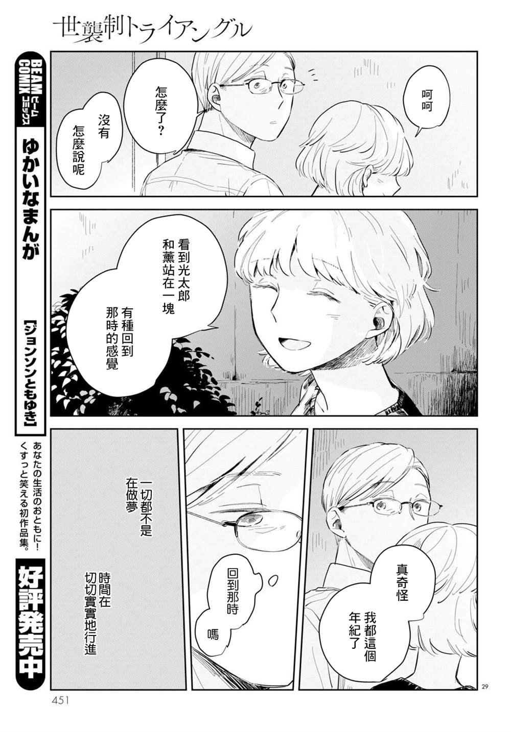 第29页
