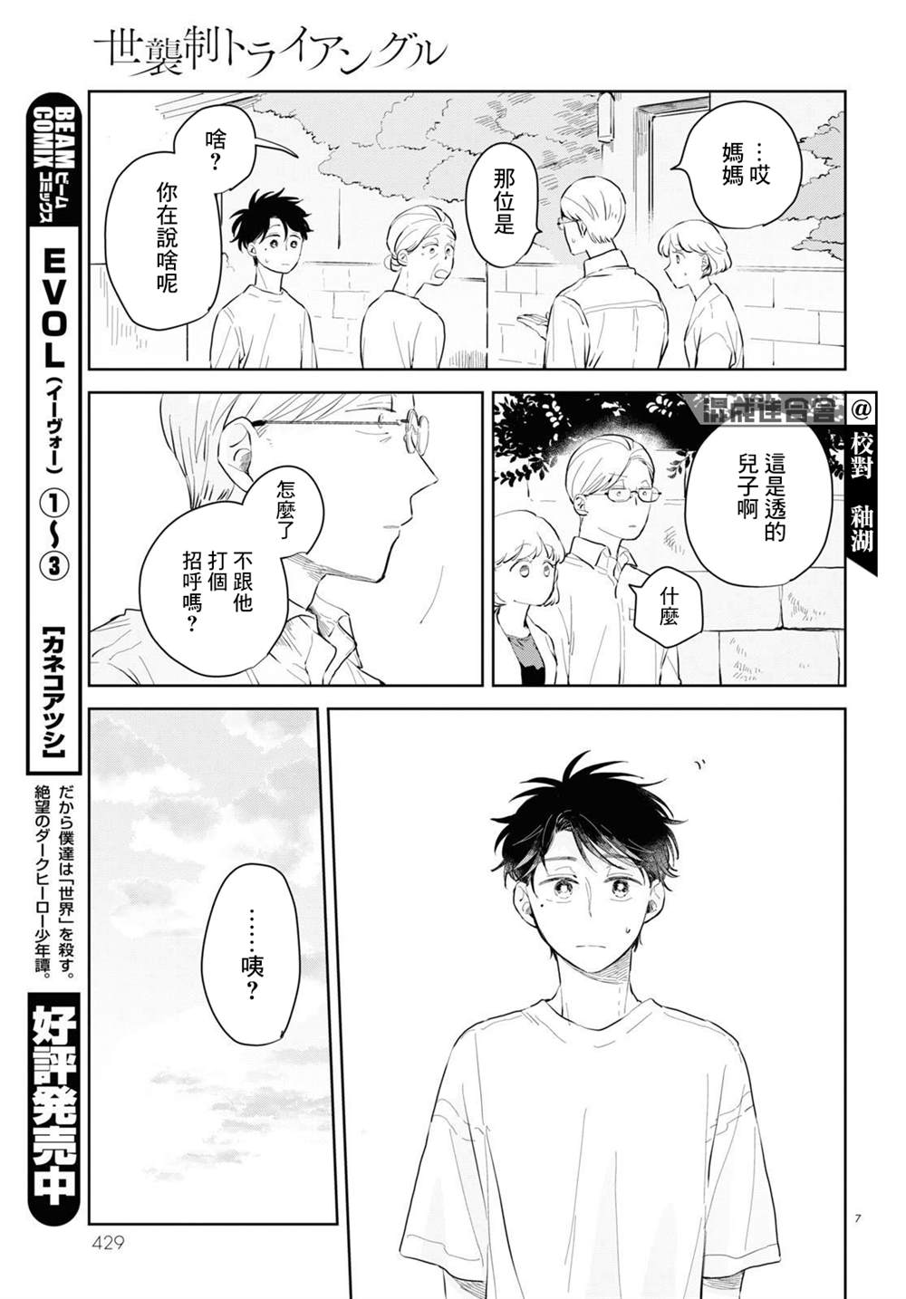 第7页