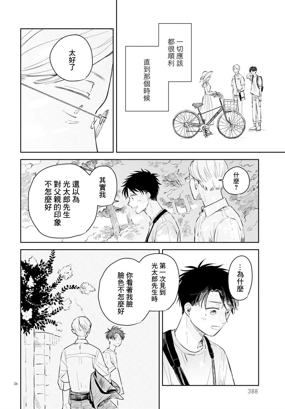 第26页