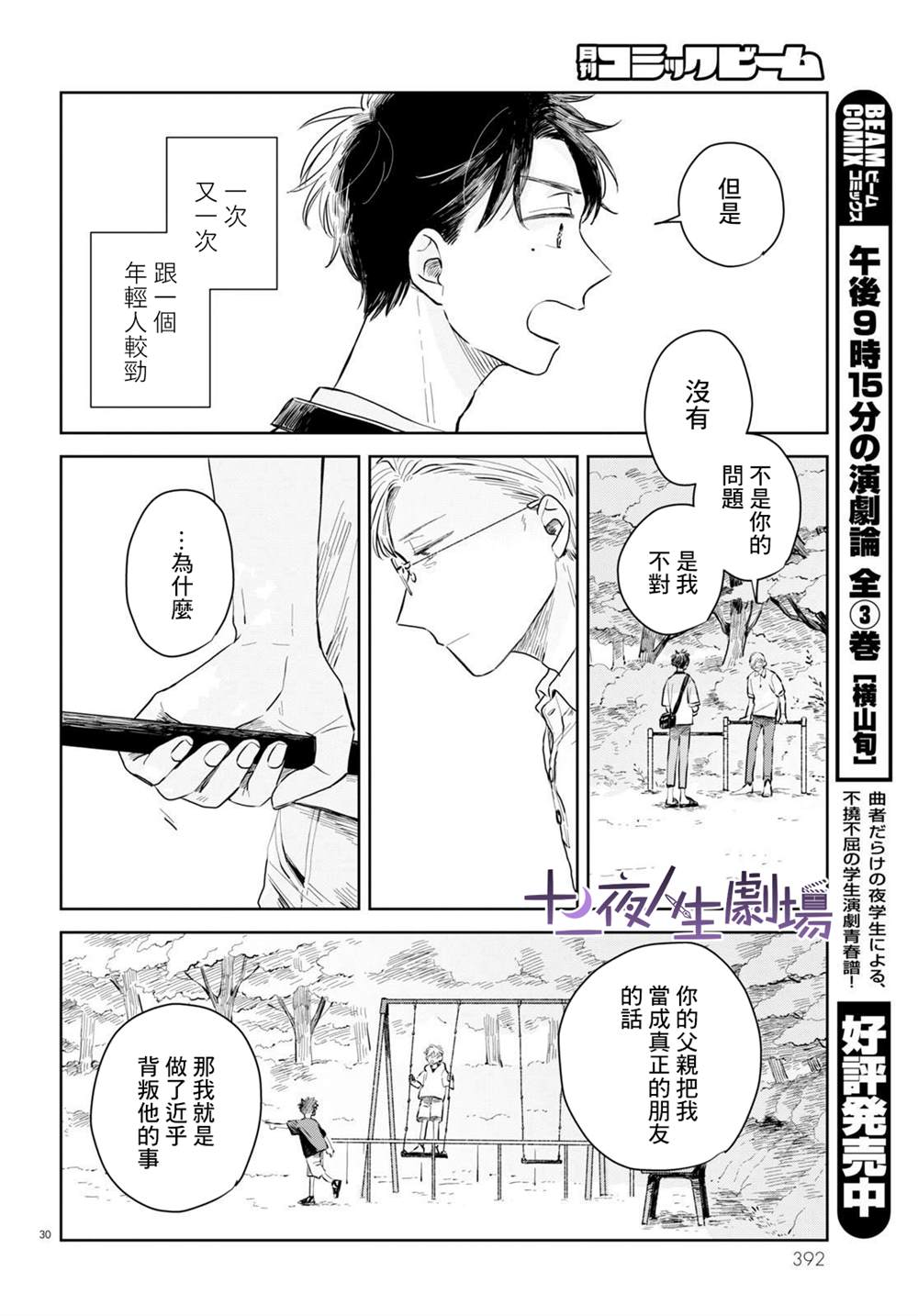 第30页