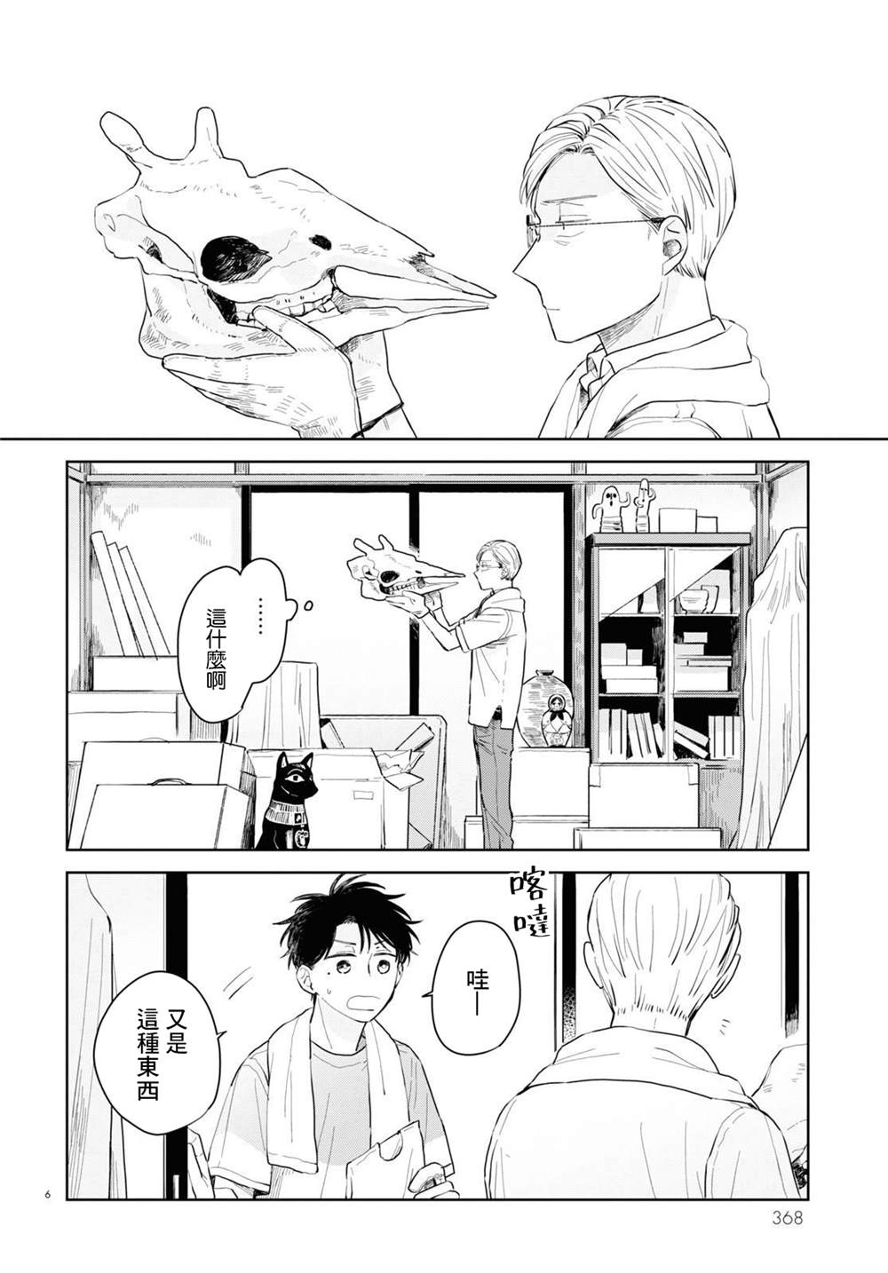 第6页