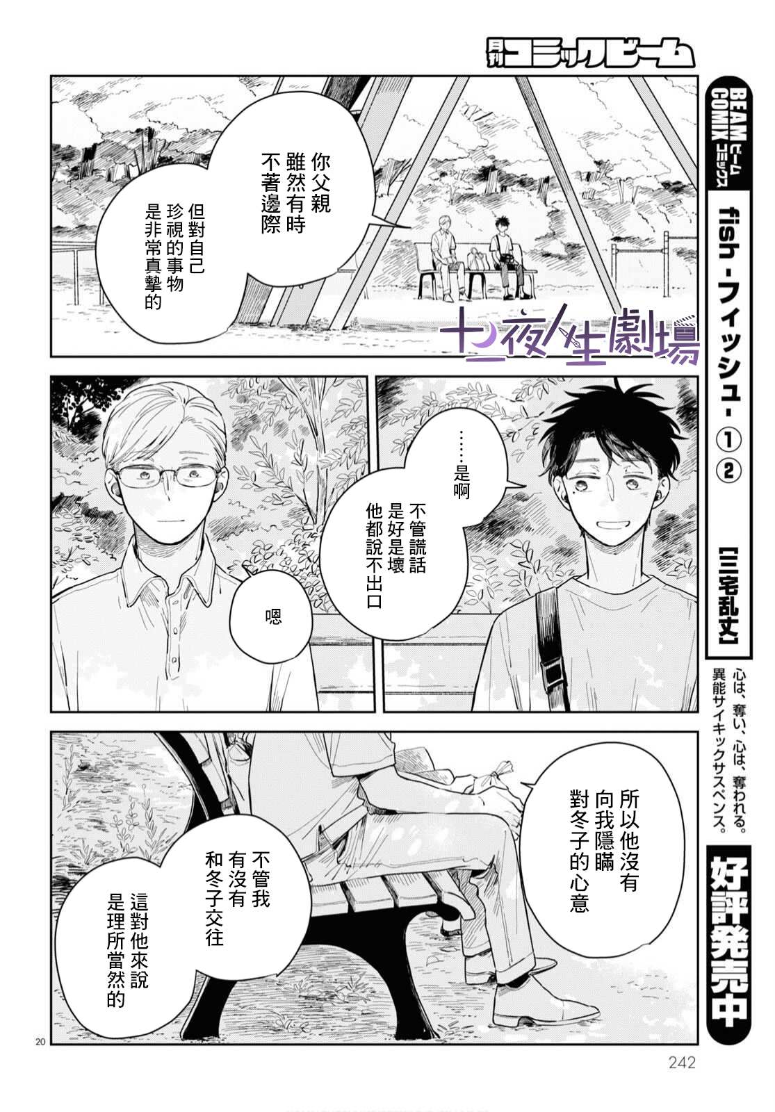 第20页