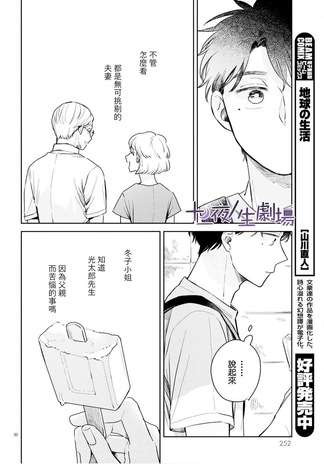 第30页