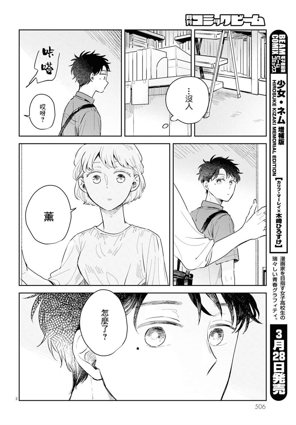 第2页