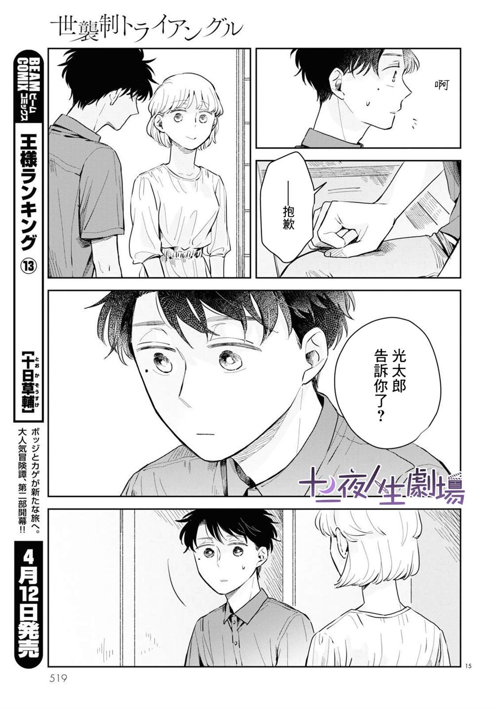 第15页
