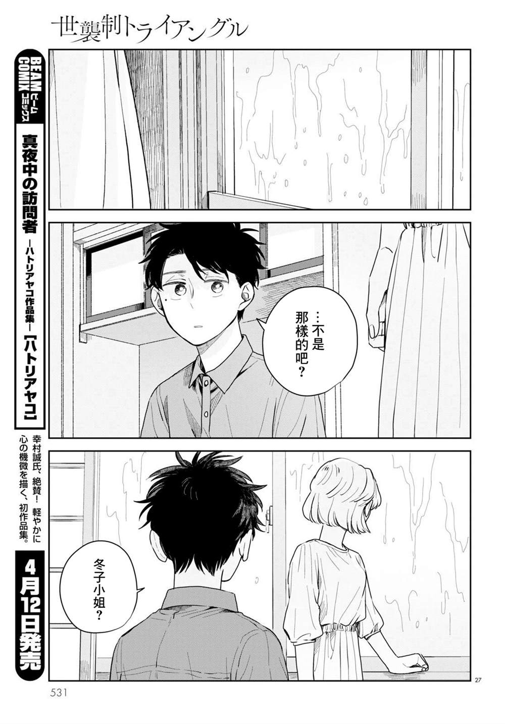 第27页