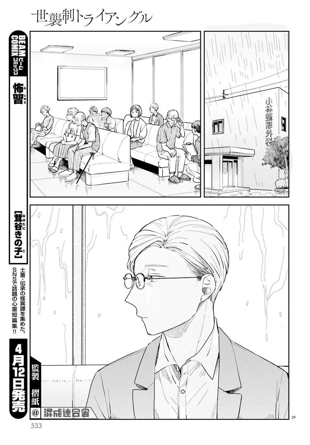 第29页