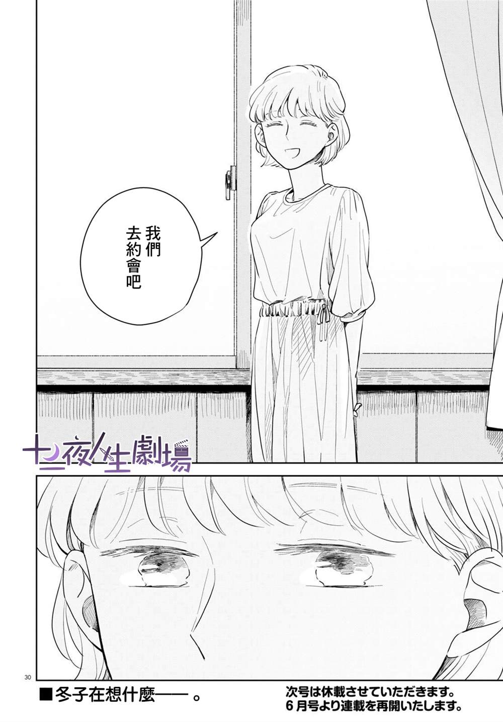 第30页
