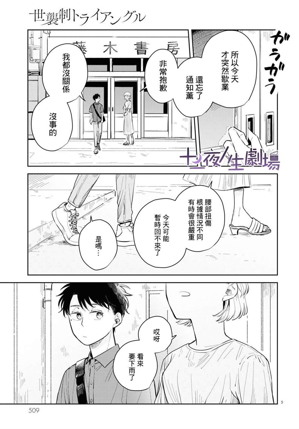 第5页