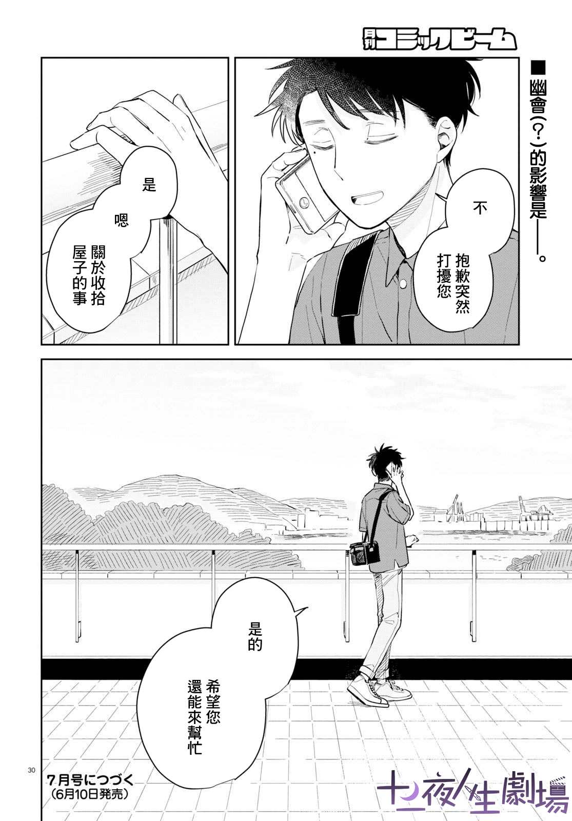 第30页
