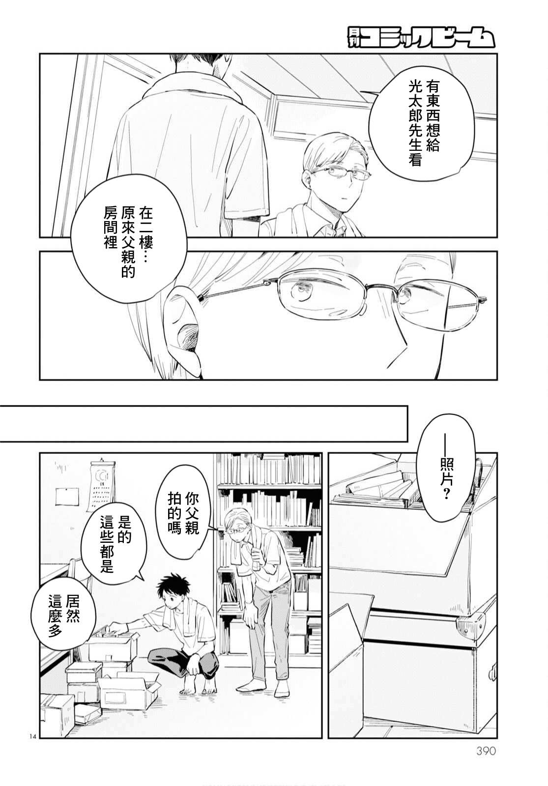 第14页