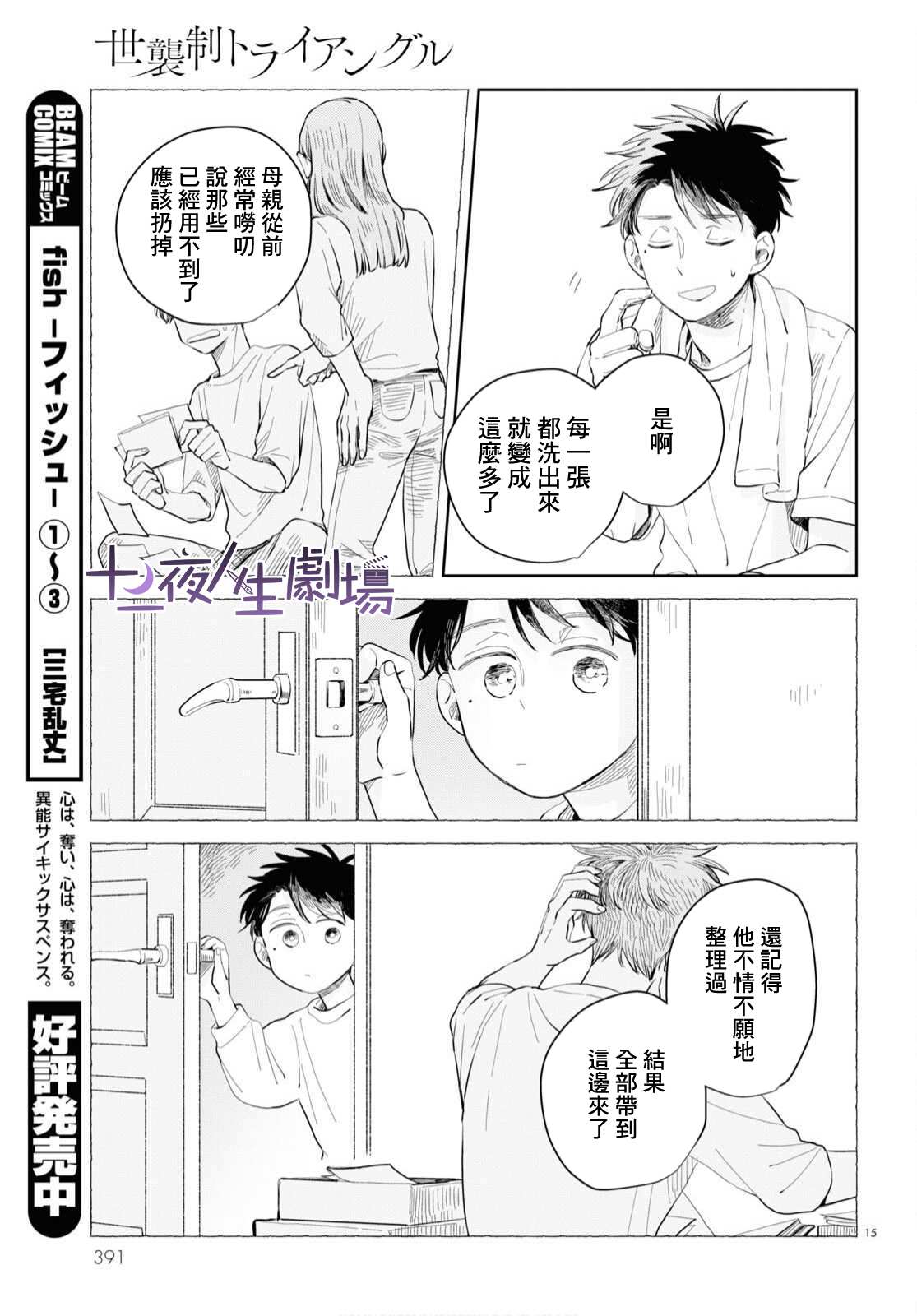第15页