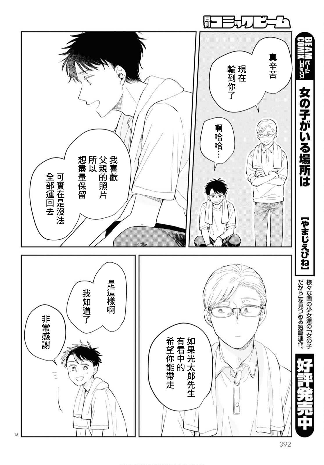 第16页