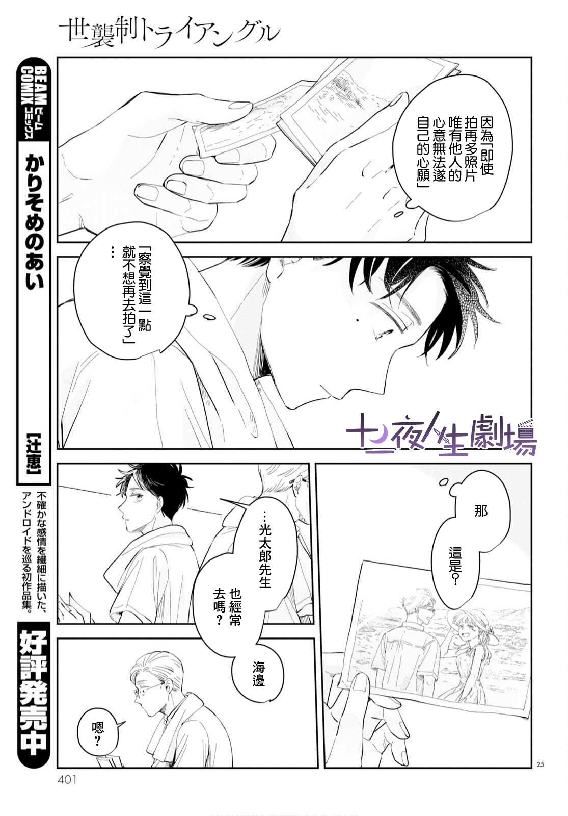 第25页