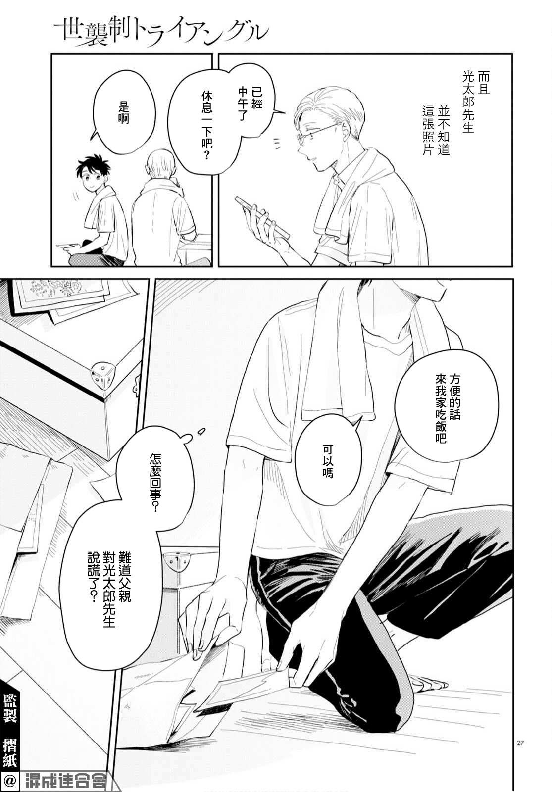 第27页