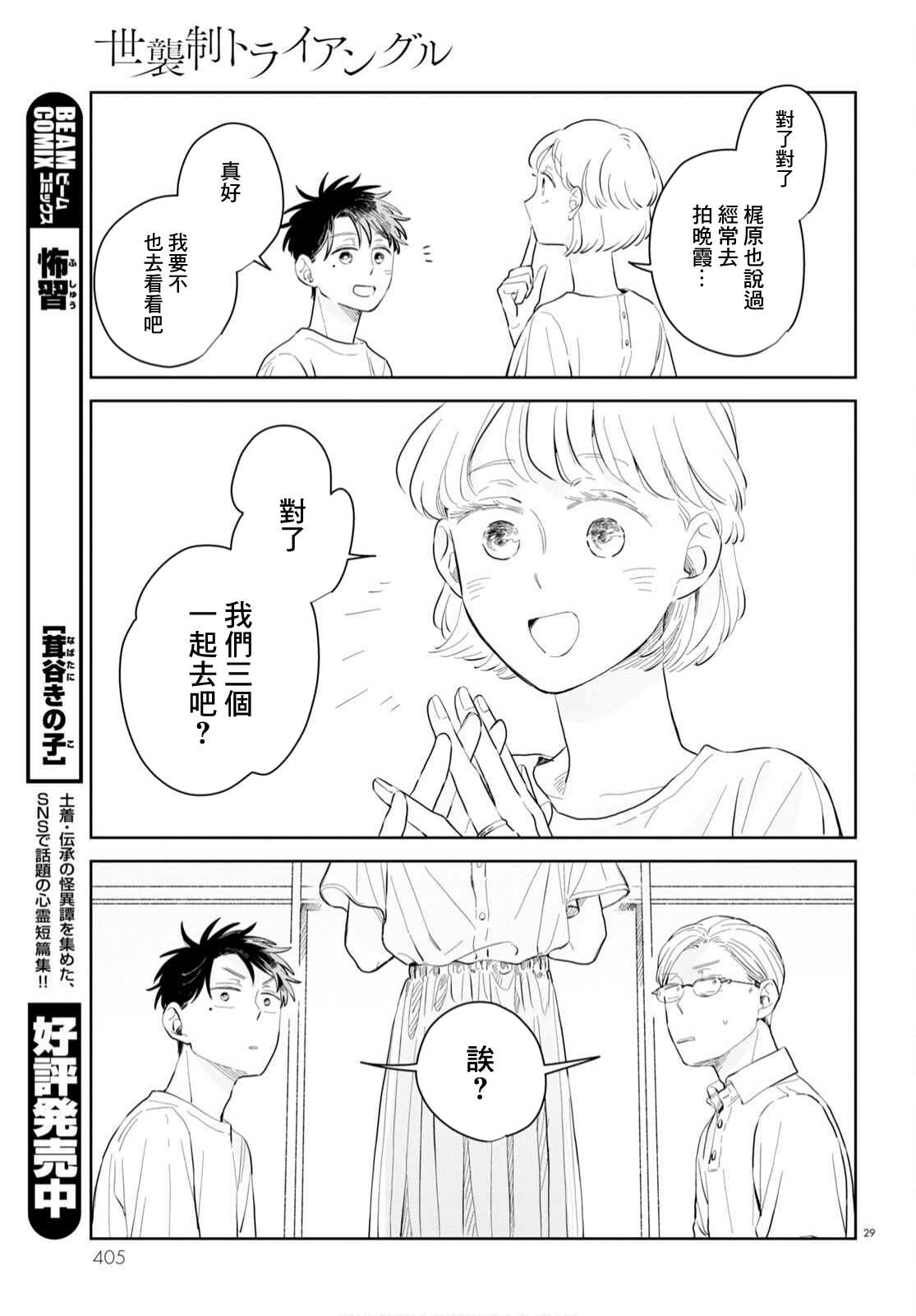 第29页