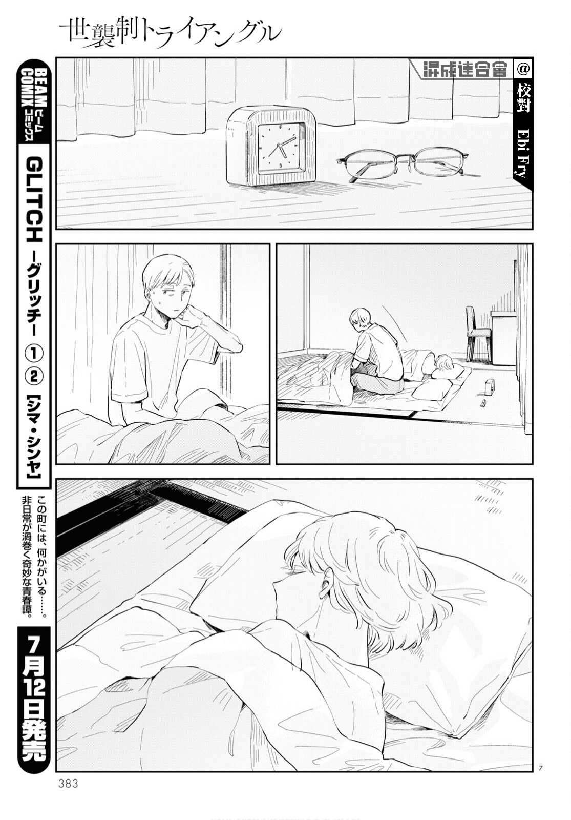 第7页
