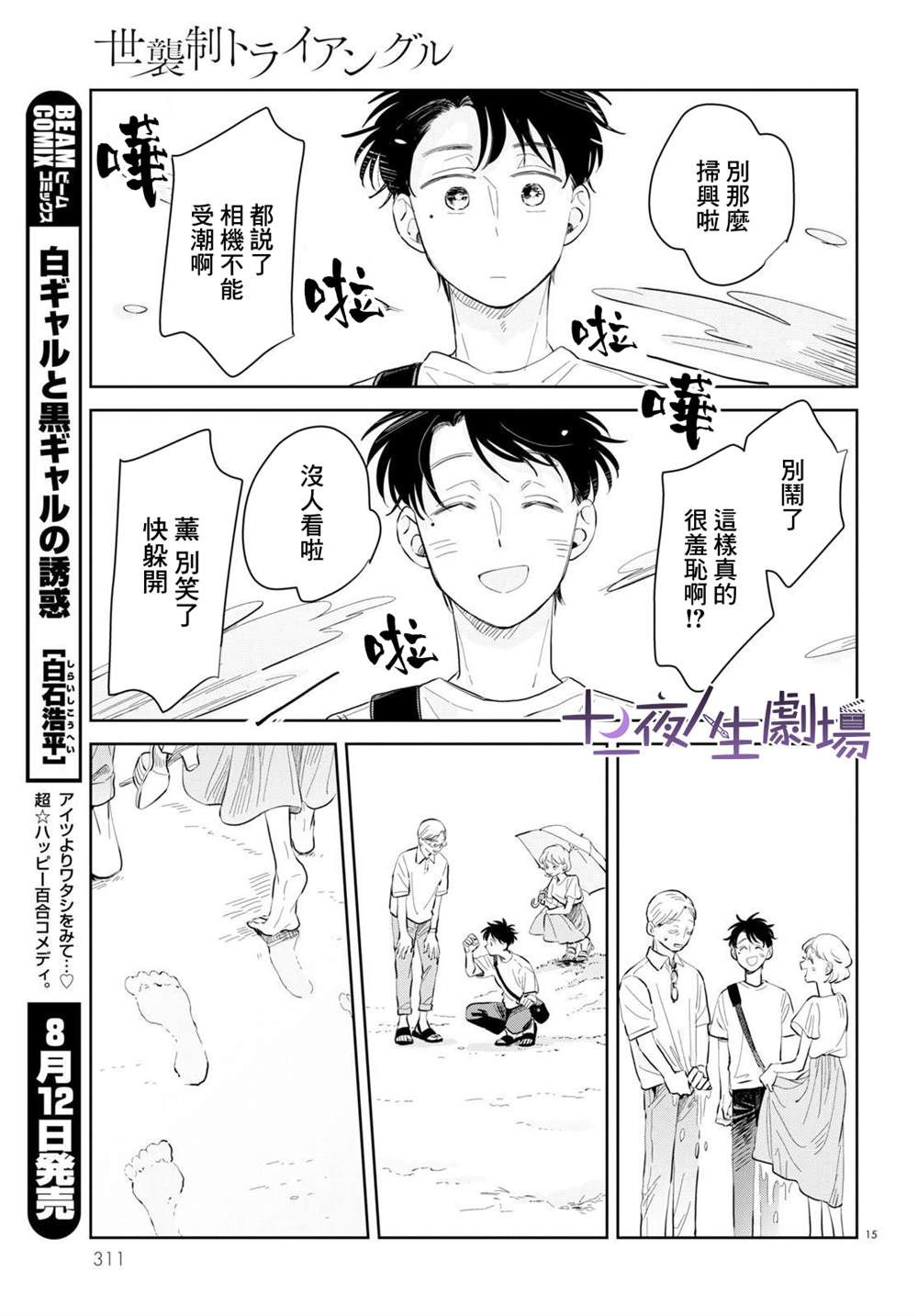 第14页