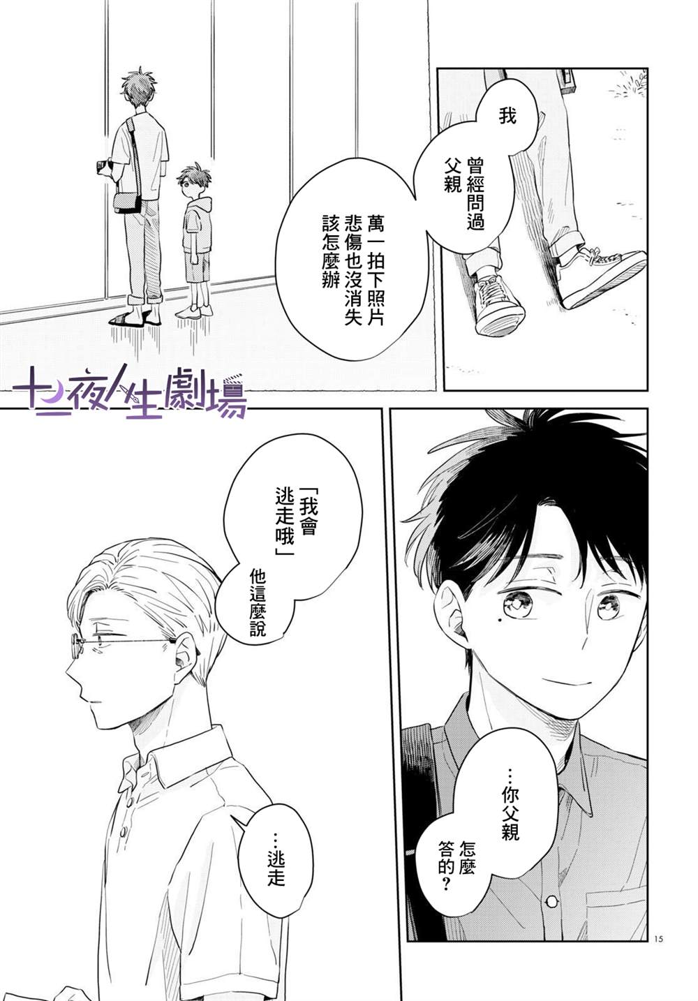 第15页