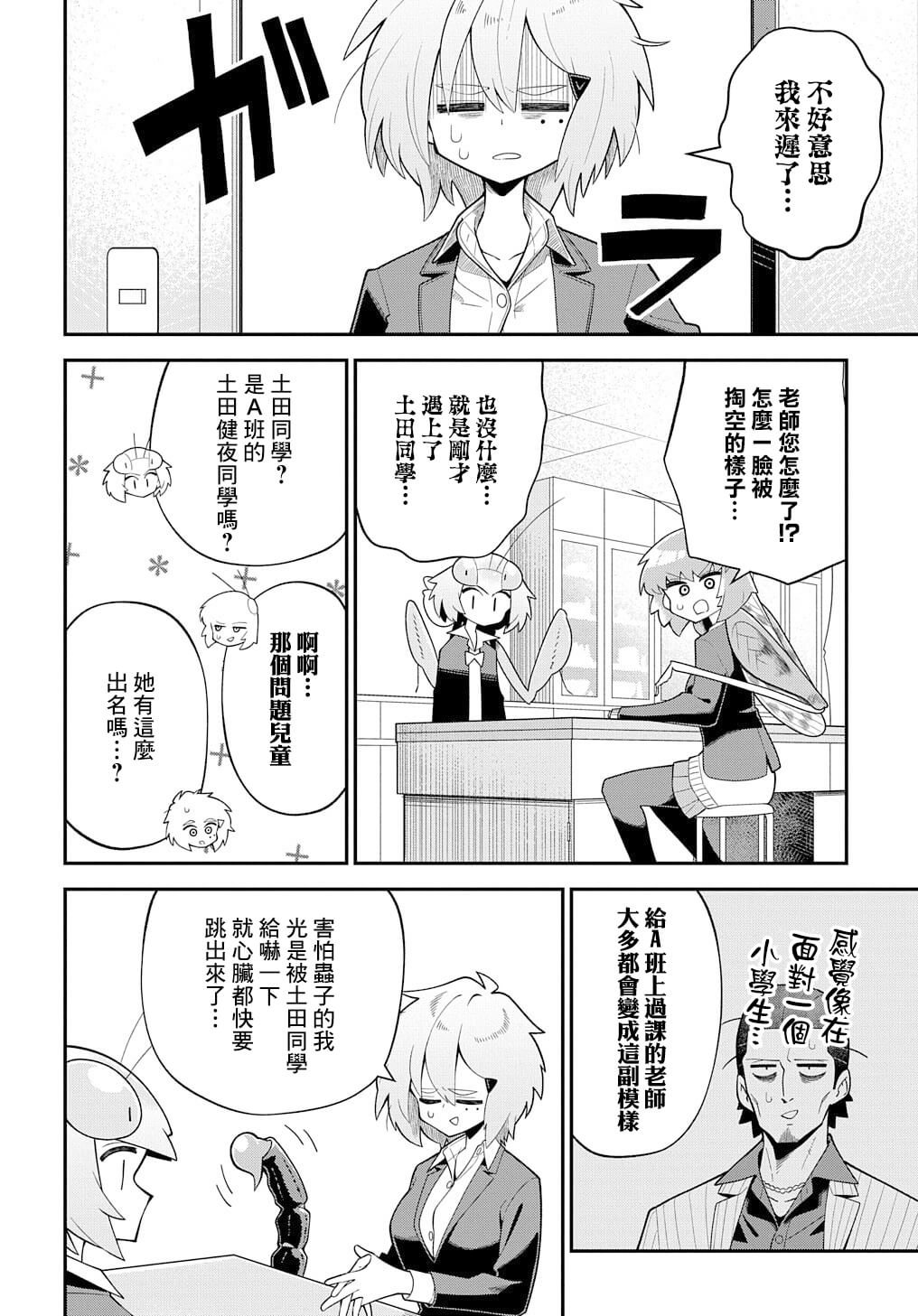 第4页
