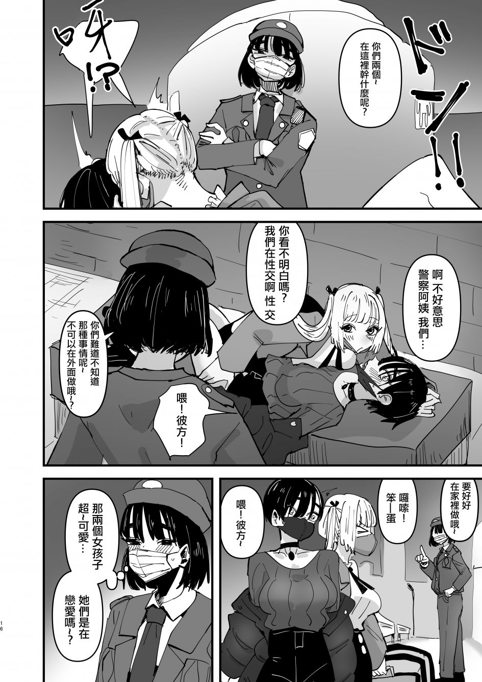 第16页