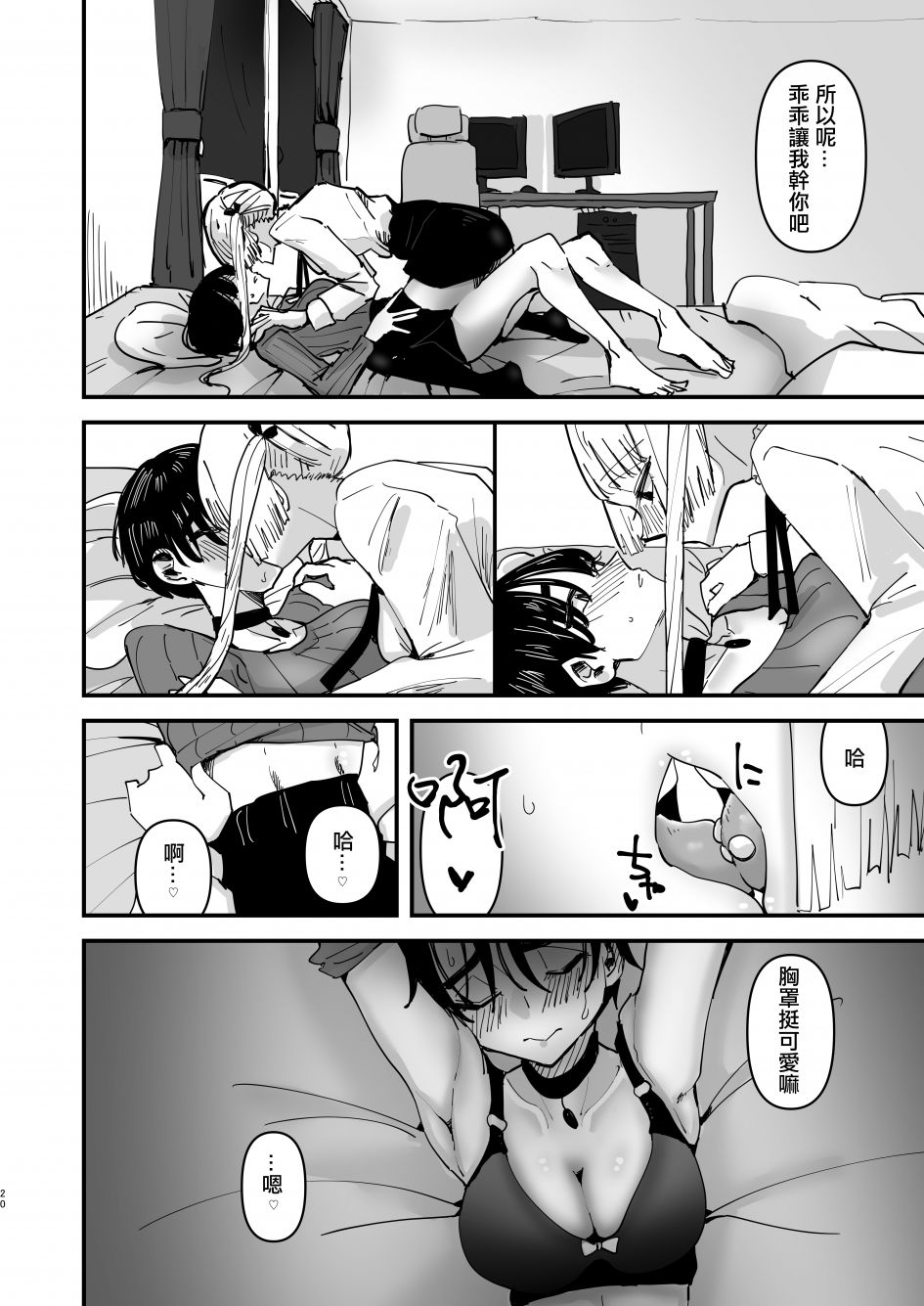第20页