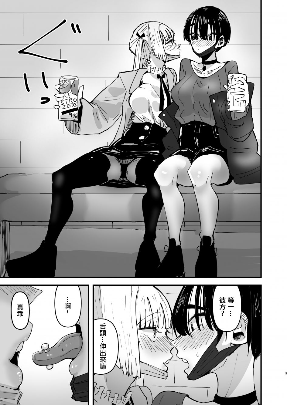 第9页