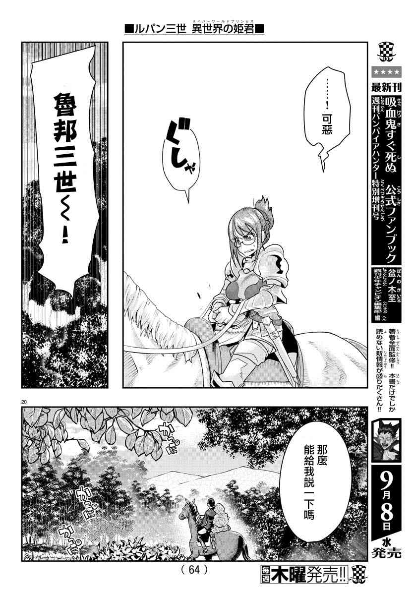 第20页