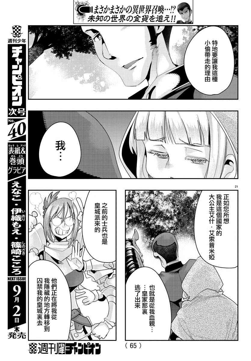 第21页