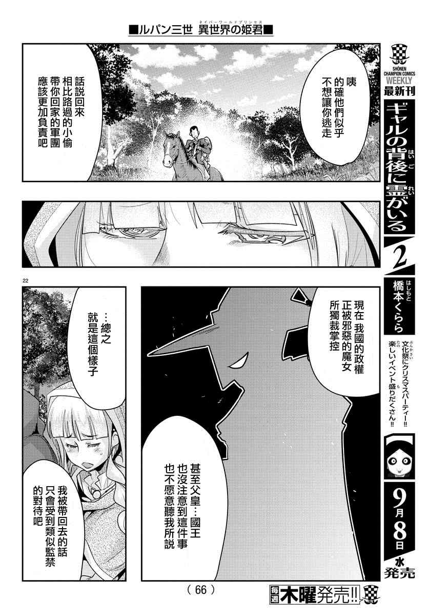 第22页