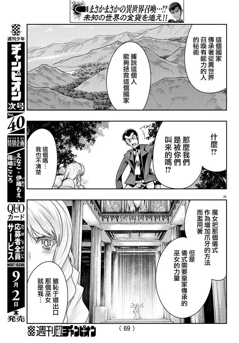 第25页