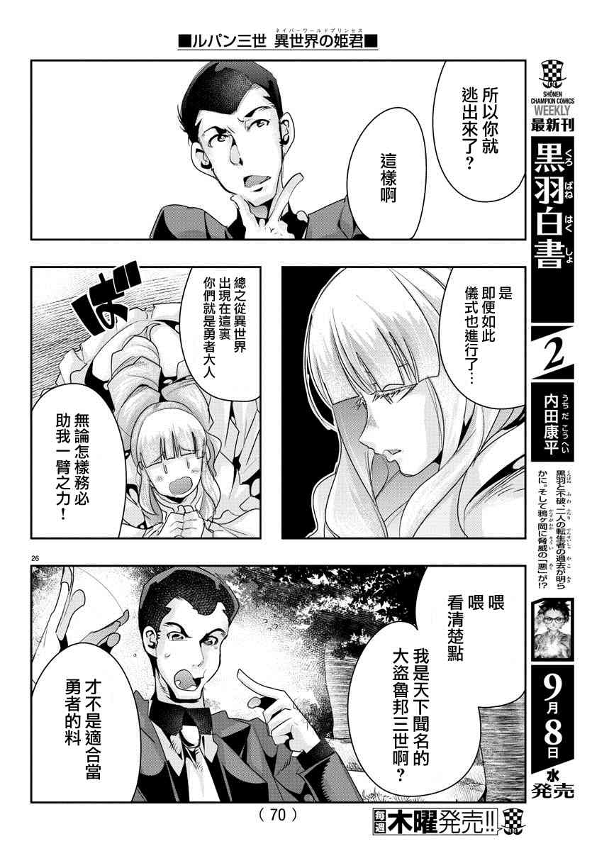 第26页