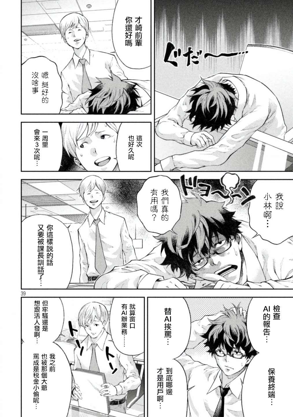 第37页