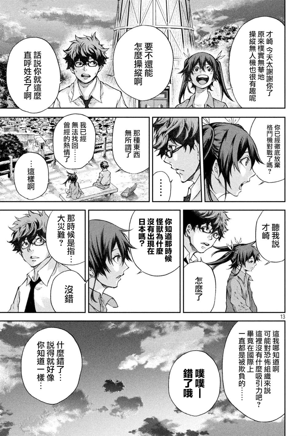 第13页