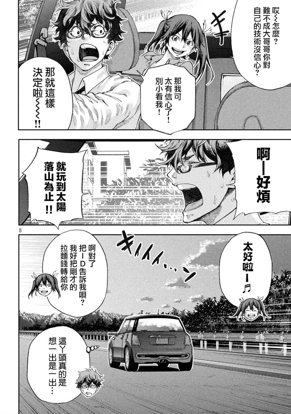 第8页