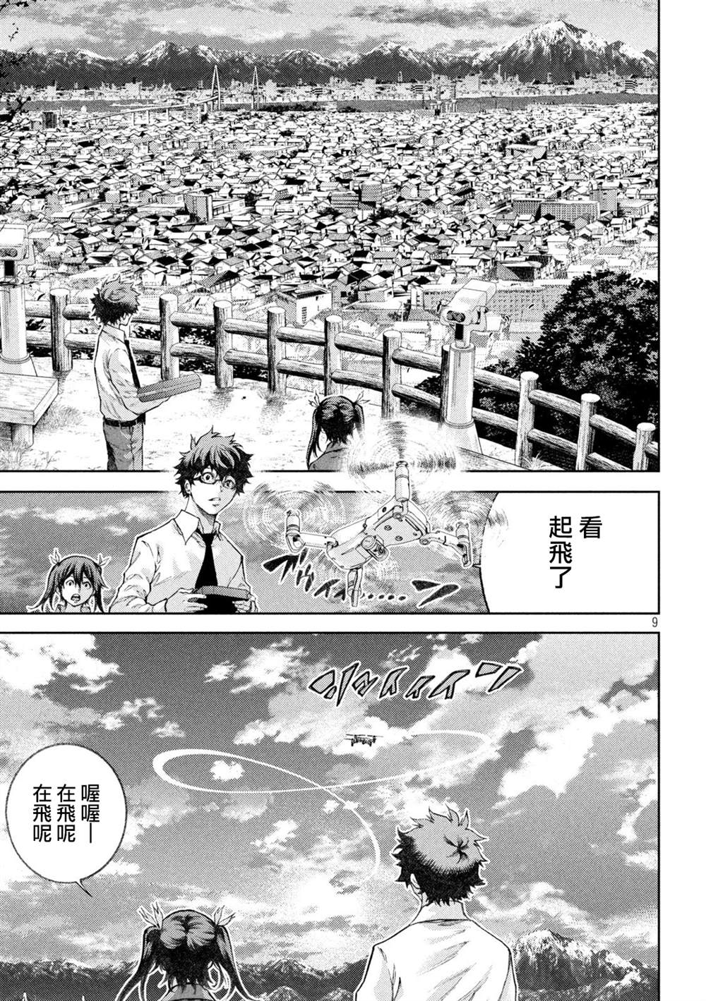 第9页
