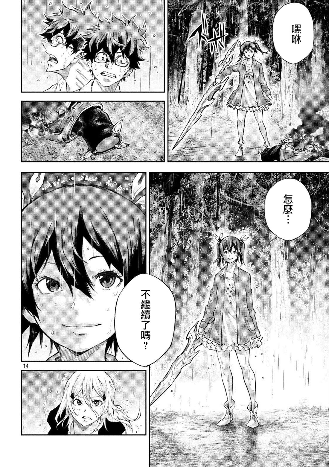 第13页